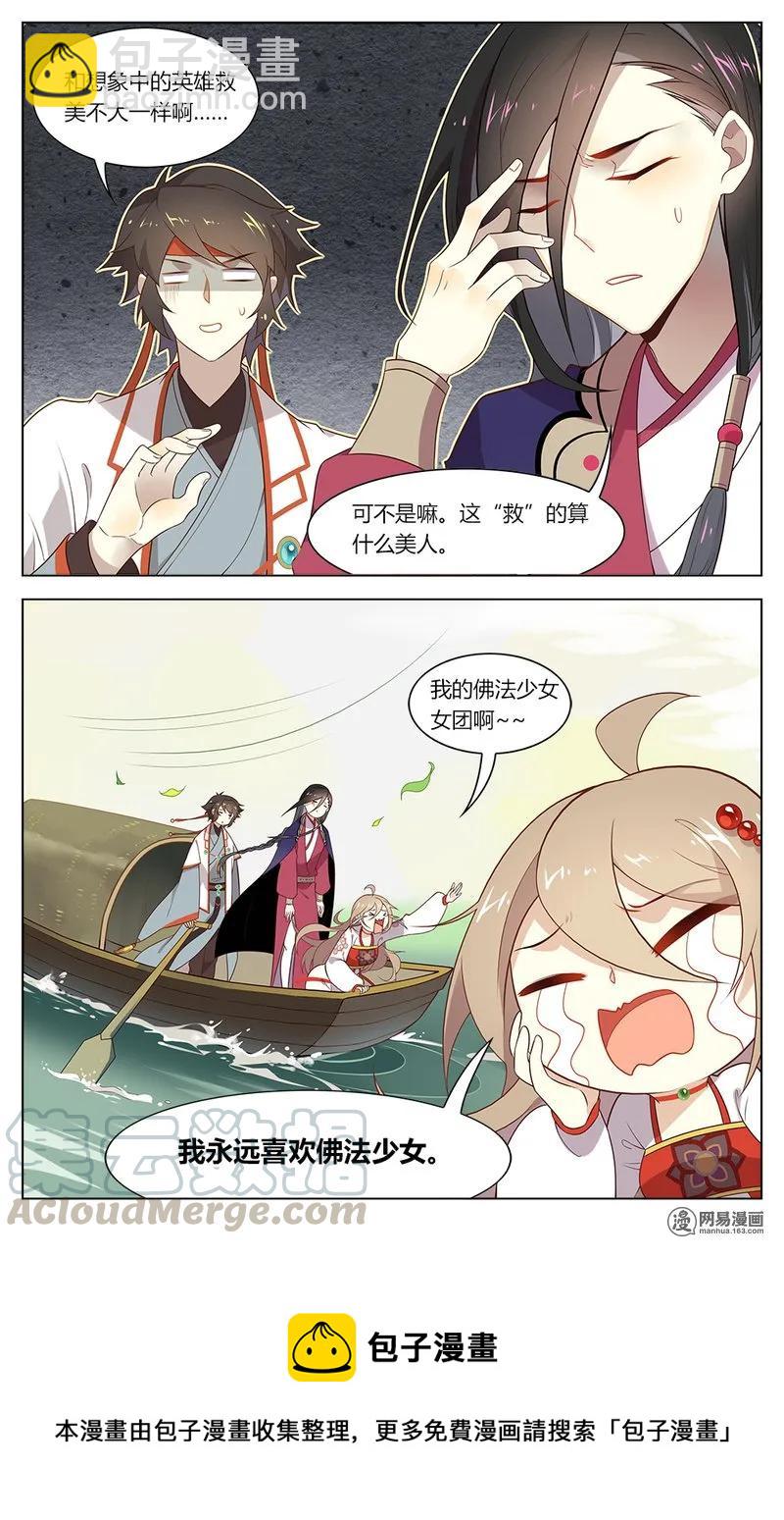 160 第160话 佛法少女梦碎-第183话