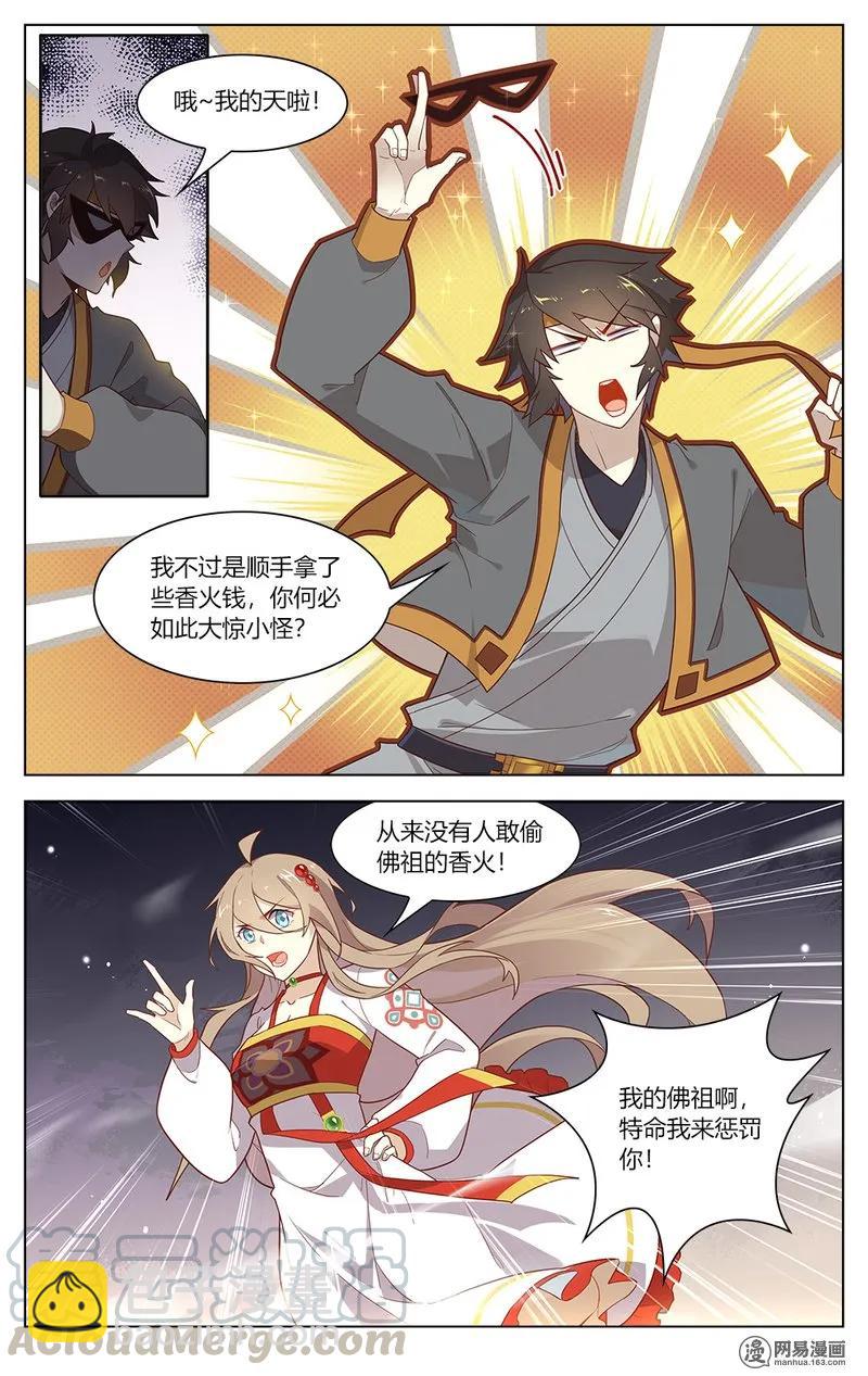 162 第162话 怕不是两个傻子吧！-第185话