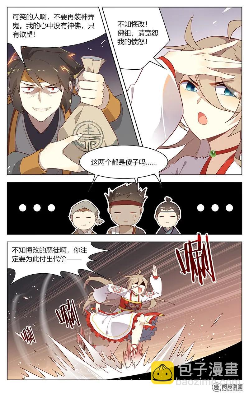 162 第162话 怕不是两个傻子吧！-第185话