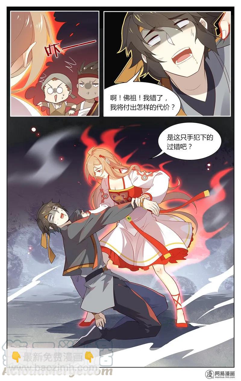 164 第164话 佛祖的愤怒-第187话