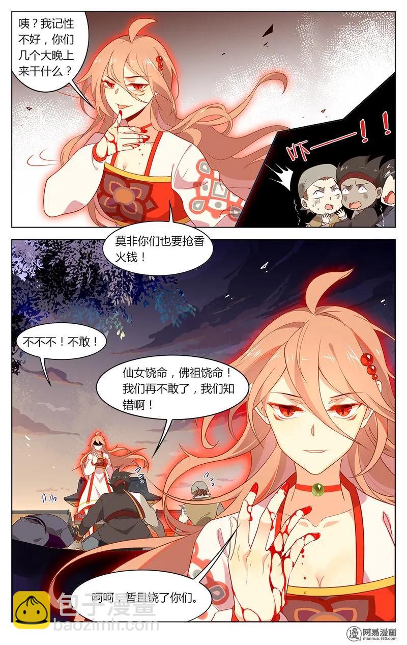 164 第164话 佛祖的愤怒-第187话