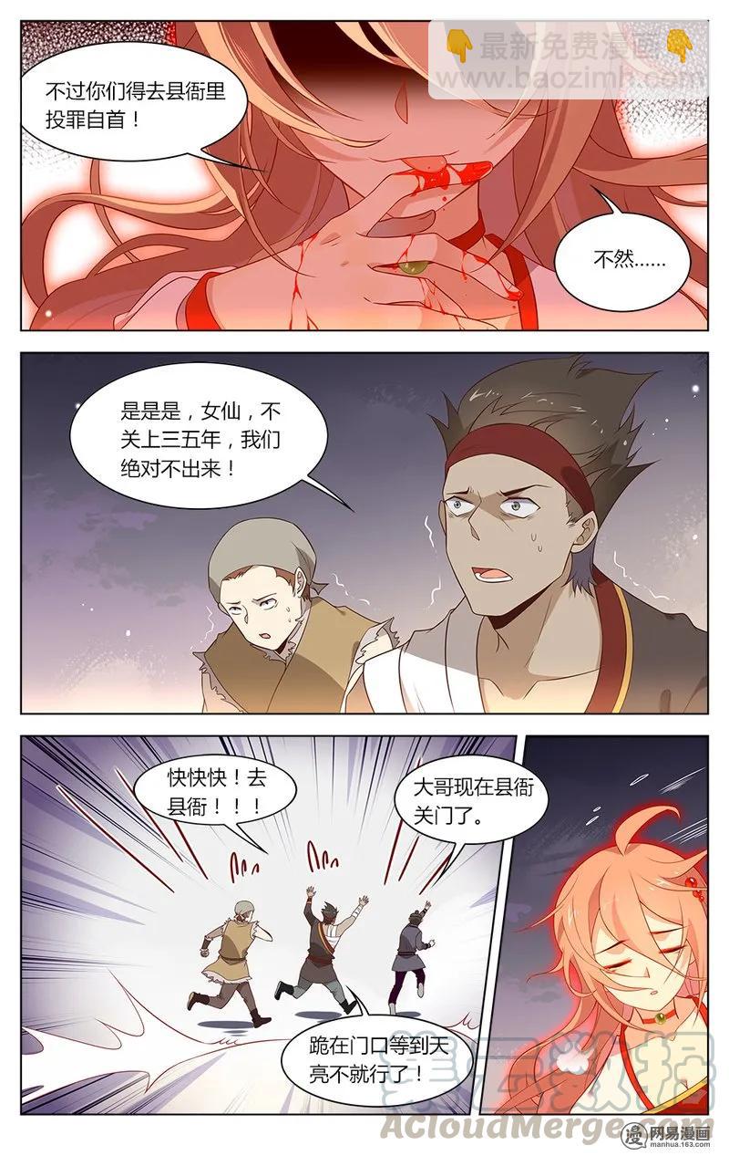 164 第164话 佛祖的愤怒-第187话