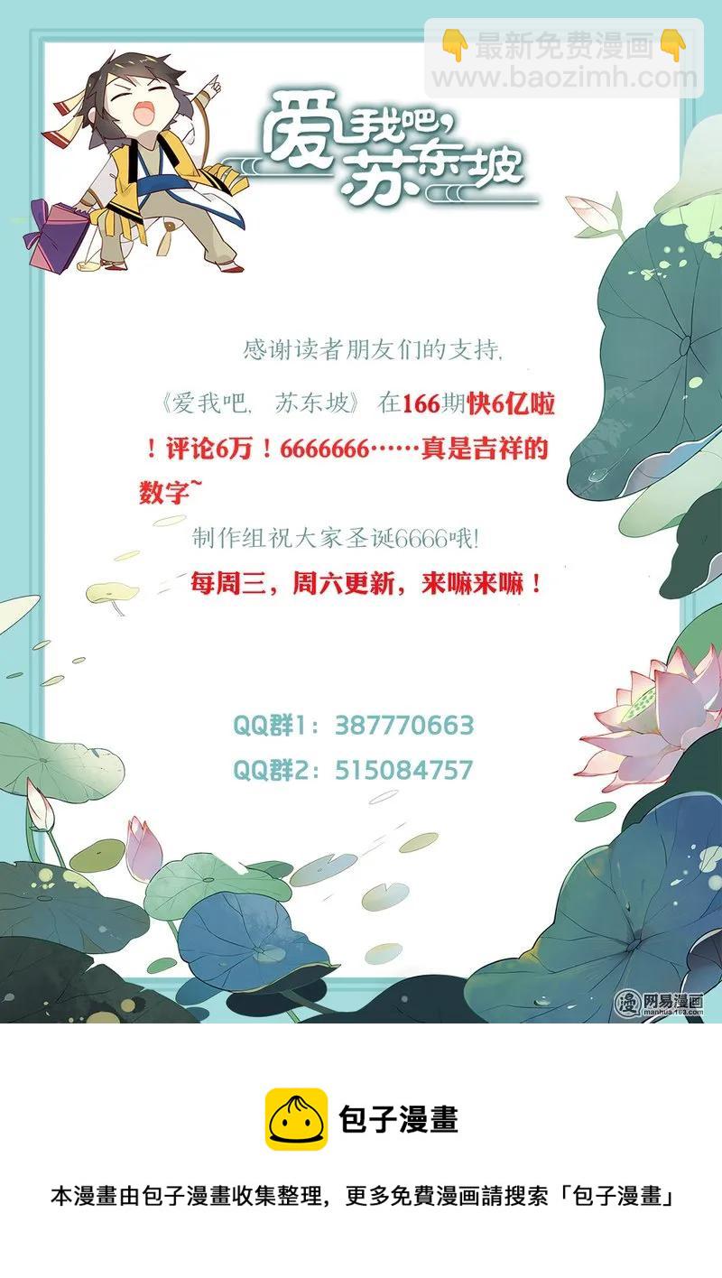 166 第166话 搬起石头砸自己的脚-第189话
