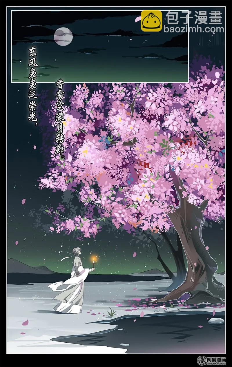 166 第166话 搬起石头砸自己的脚-第189话