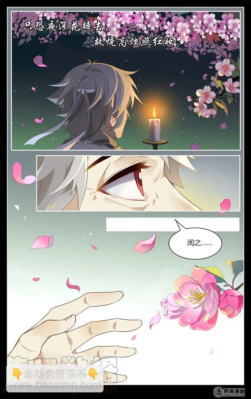 166 第166话 搬起石头砸自己的脚-第189话