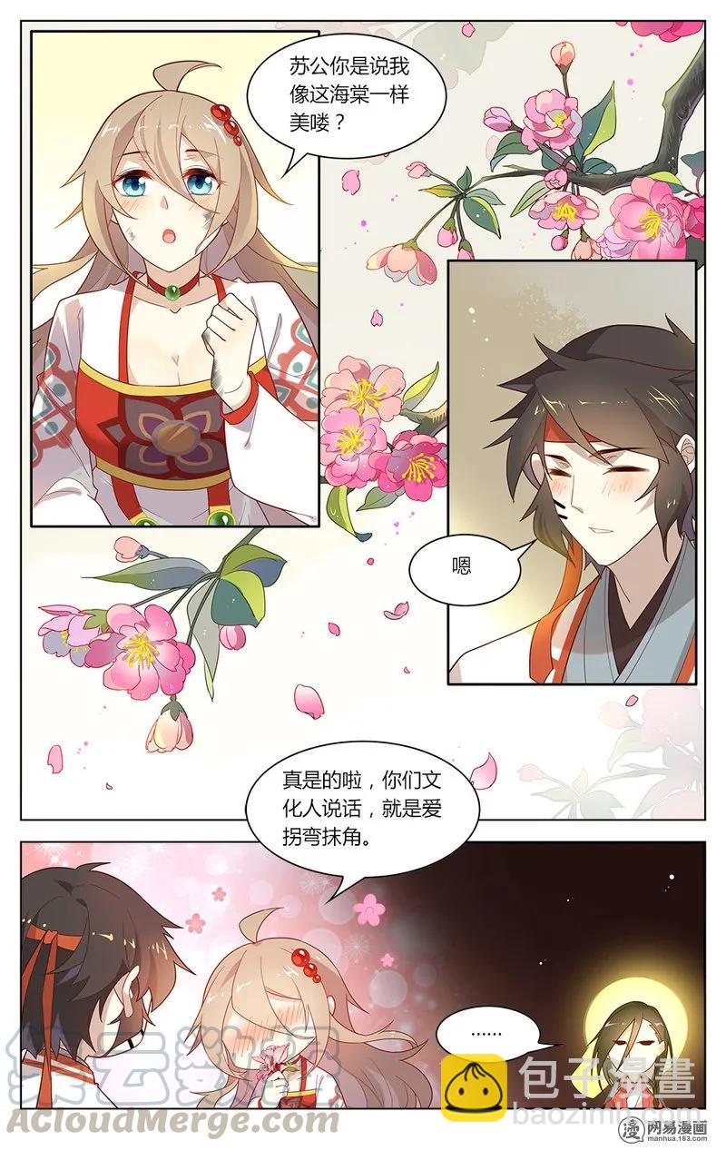 166 第166话 搬起石头砸自己的脚-第189话