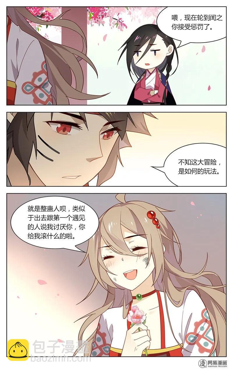 166 第166话 搬起石头砸自己的脚-第189话