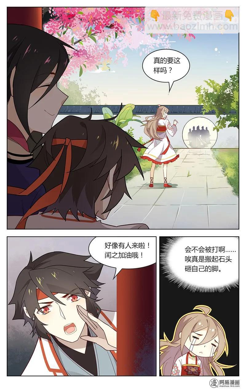 166 第166话 搬起石头砸自己的脚-第189话