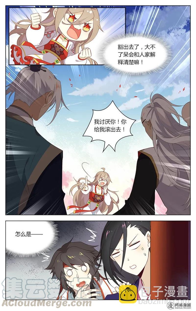 166 第166话 搬起石头砸自己的脚-第189话