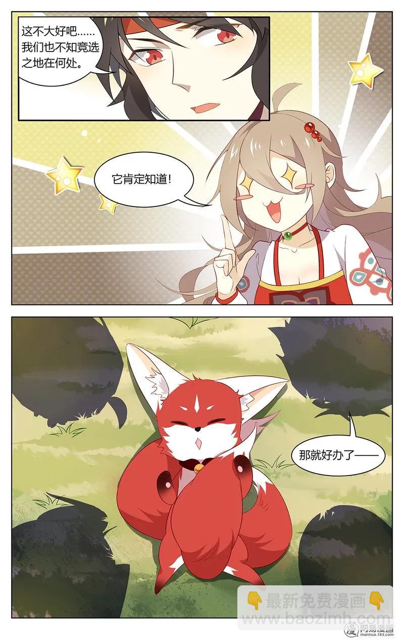 168 第168话 陶子衿？你谁？！-第191话