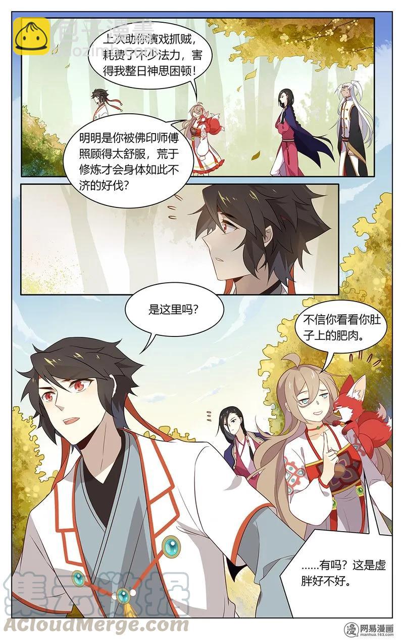 168 第168话 陶子衿？你谁？！-第191话