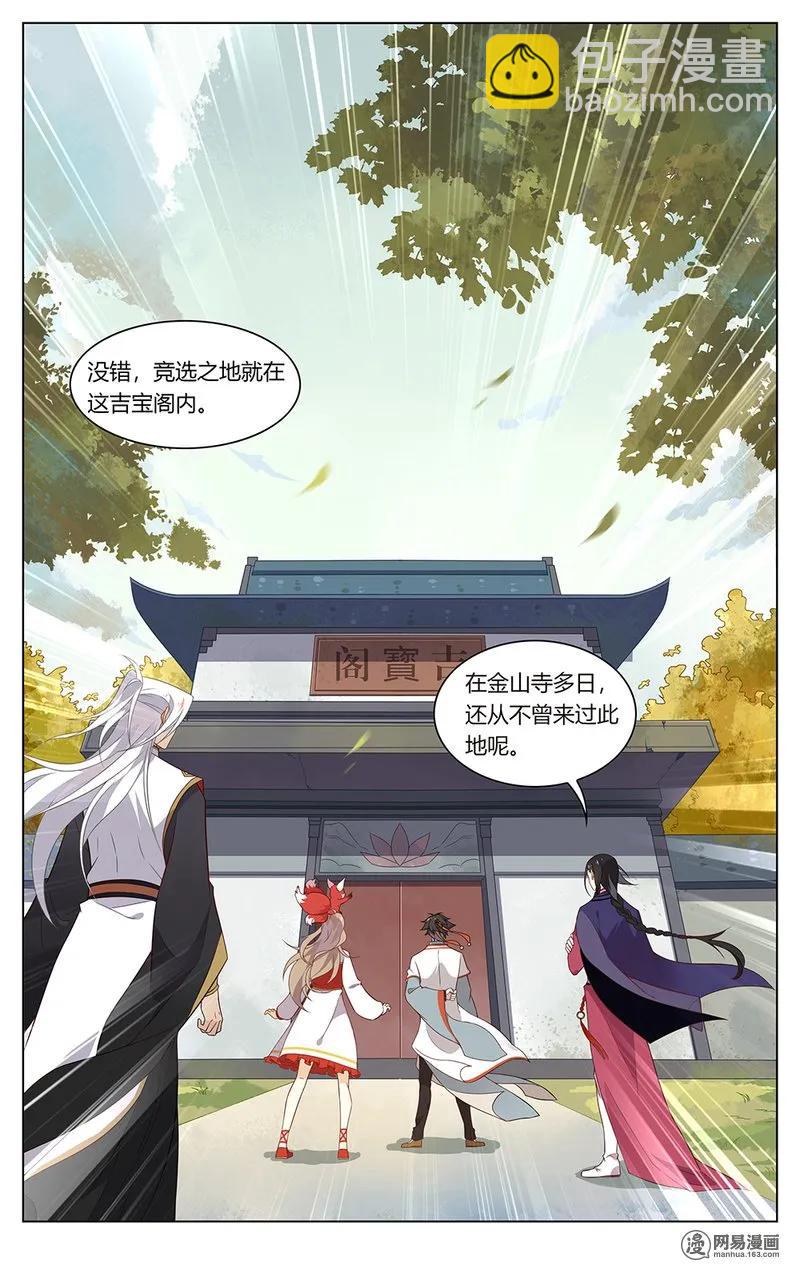 168 第168话 陶子衿？你谁？！-第191话