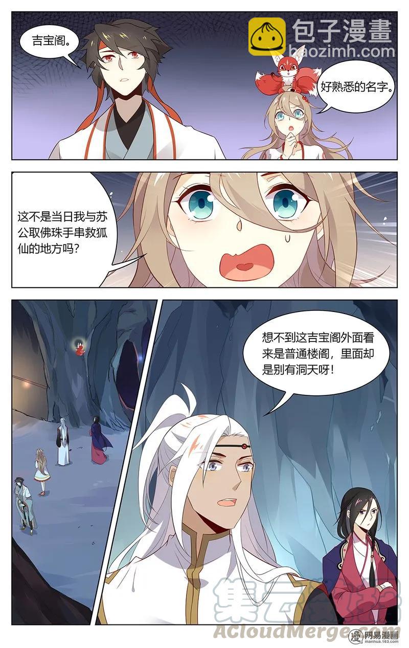 168 第168话 陶子衿？你谁？！-第191话