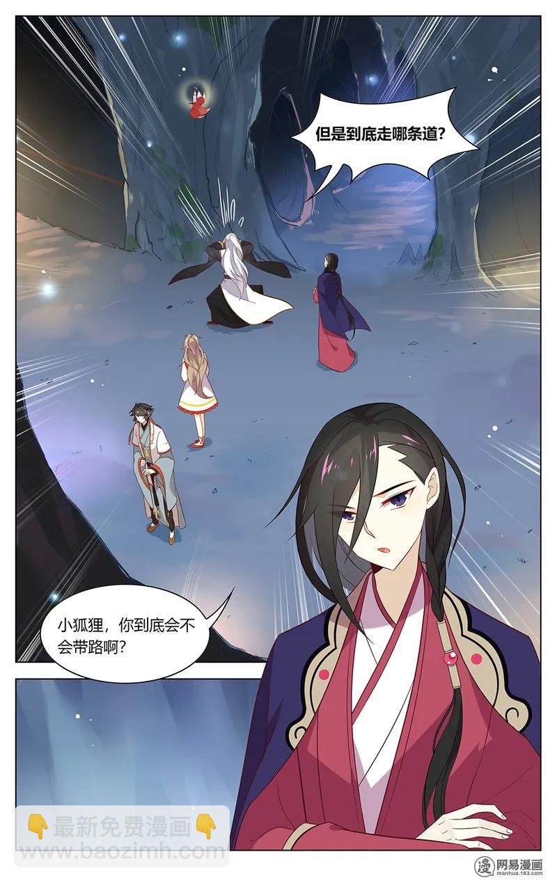 168 第168话 陶子衿？你谁？！-第191话
