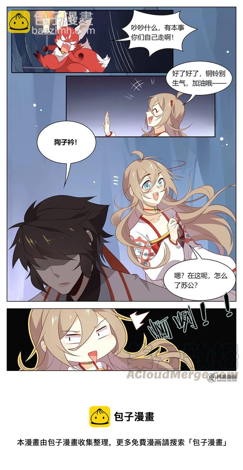 168 第168话 陶子衿？你谁？！-第191话