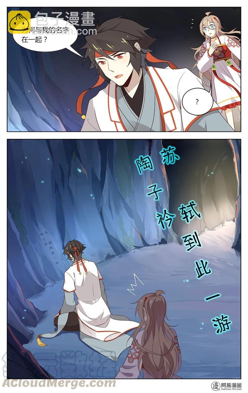 169 第169话 吉宝阁的回忆杀-第193话