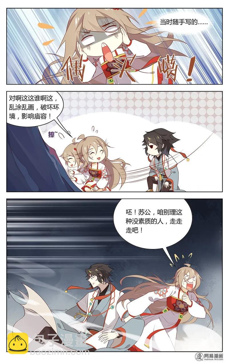 169 第169话 吉宝阁的回忆杀-第193话