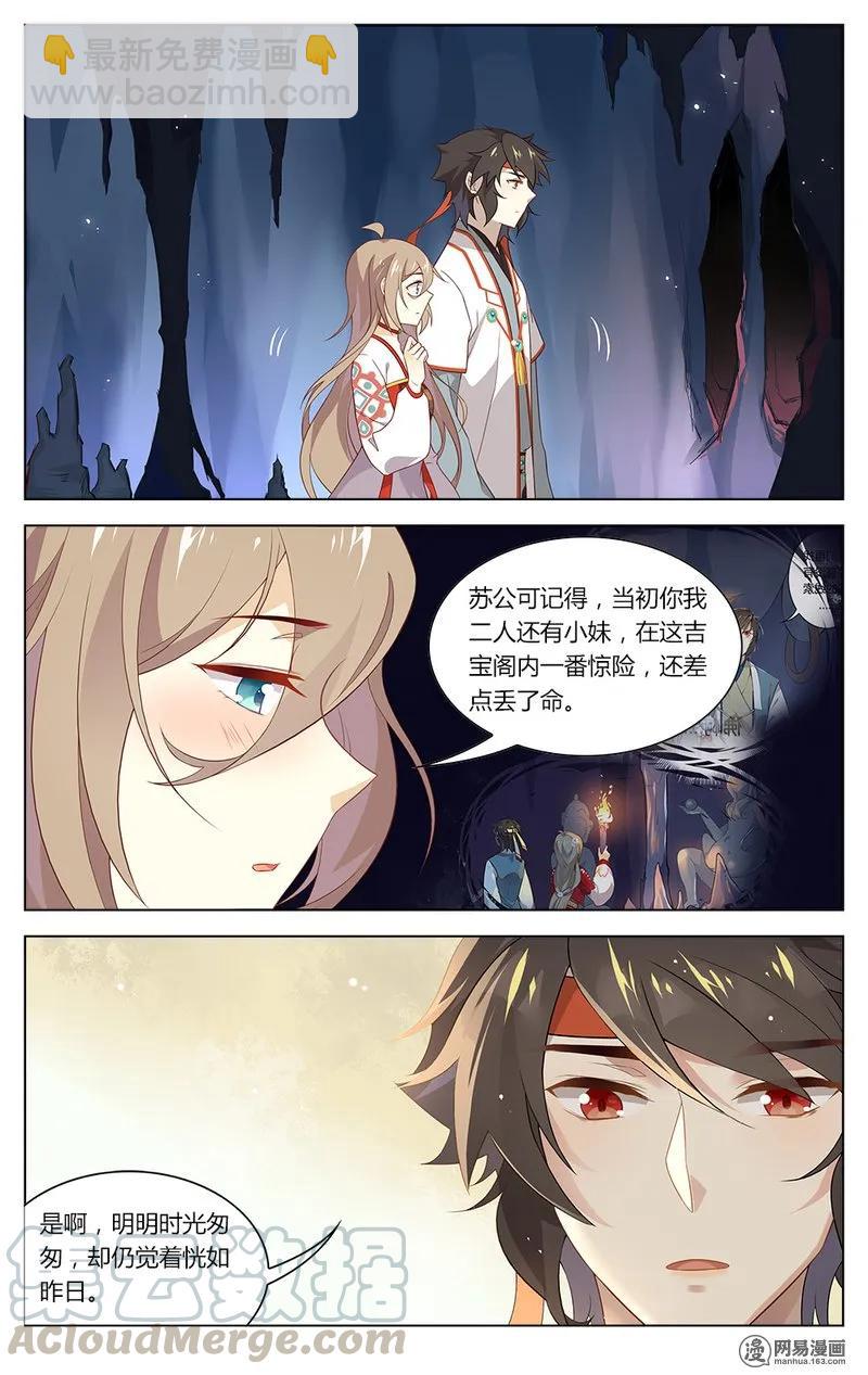169 第169话 吉宝阁的回忆杀-第193话