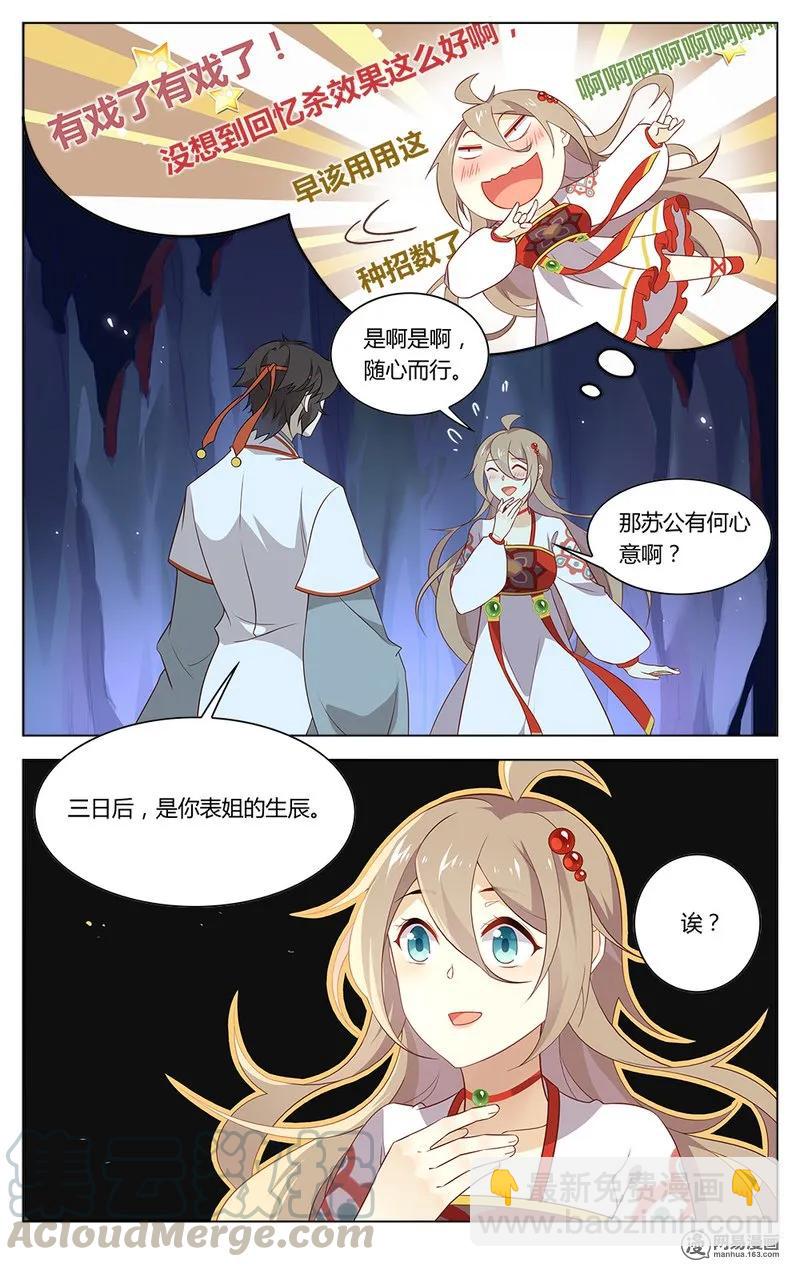 169 第169话 吉宝阁的回忆杀-第193话