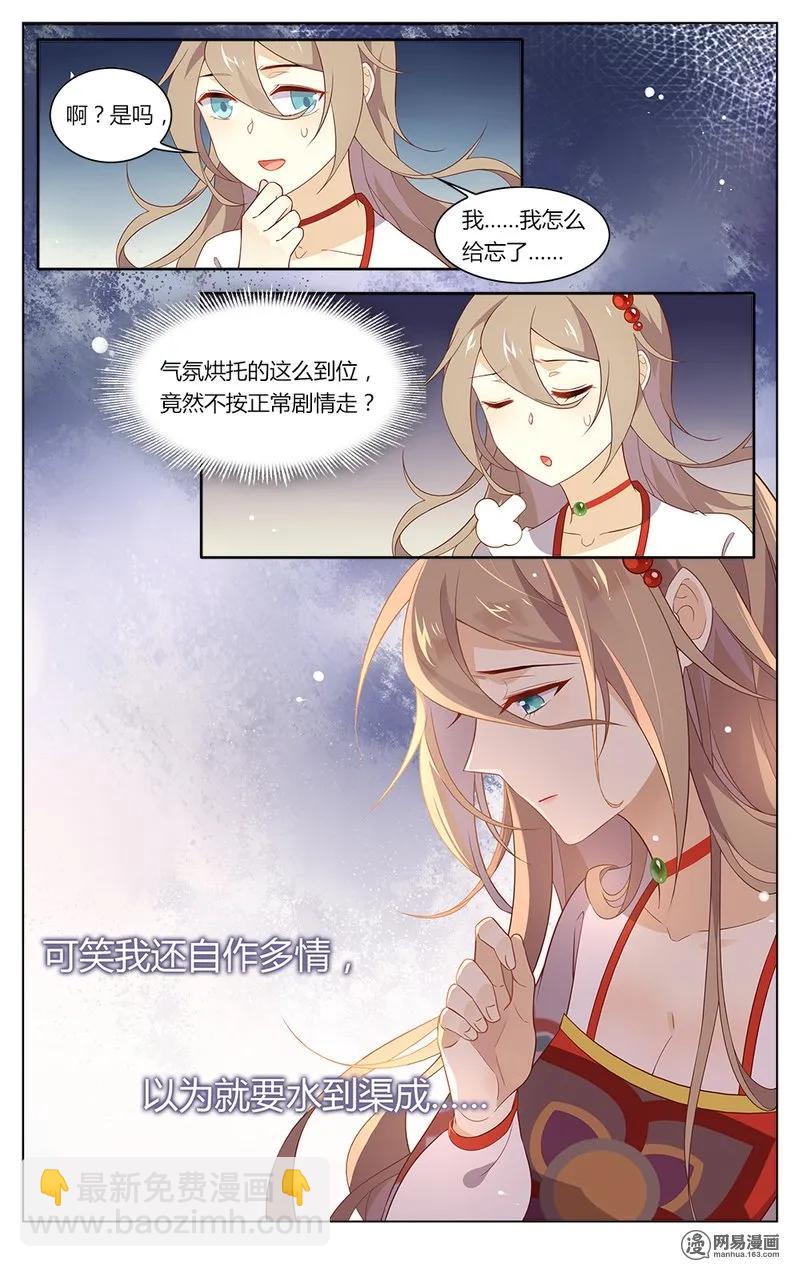 169 第169话 吉宝阁的回忆杀-第193话