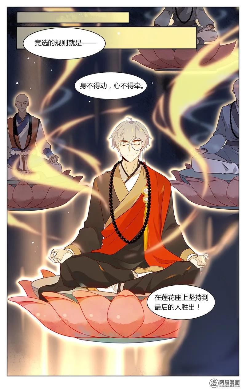 171 第171话 祖师盯着你哦-第195话