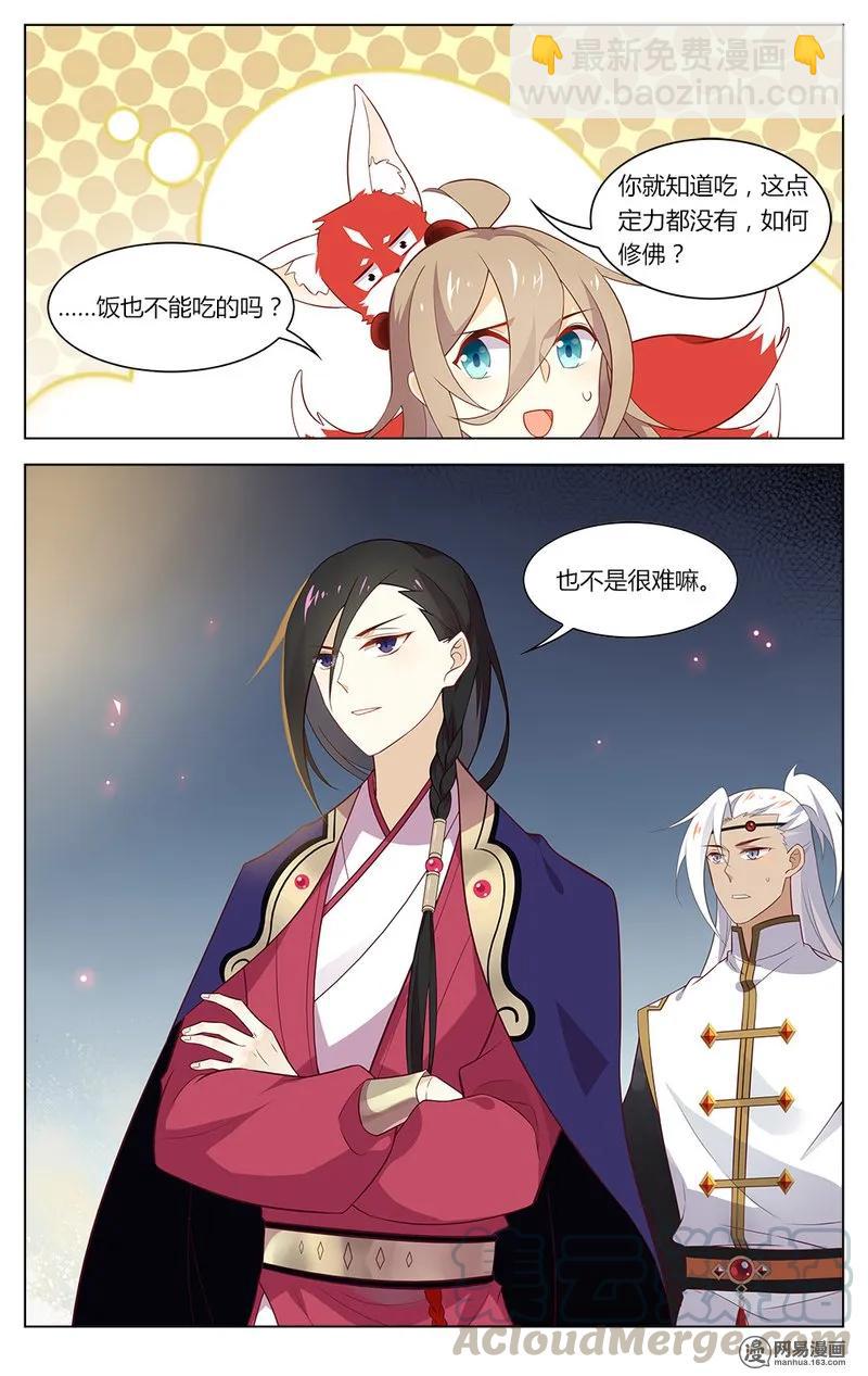 171 第171话 祖师盯着你哦-第195话
