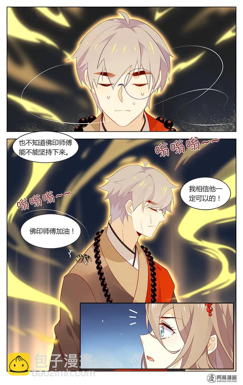 171 第171话 祖师盯着你哦-第195话