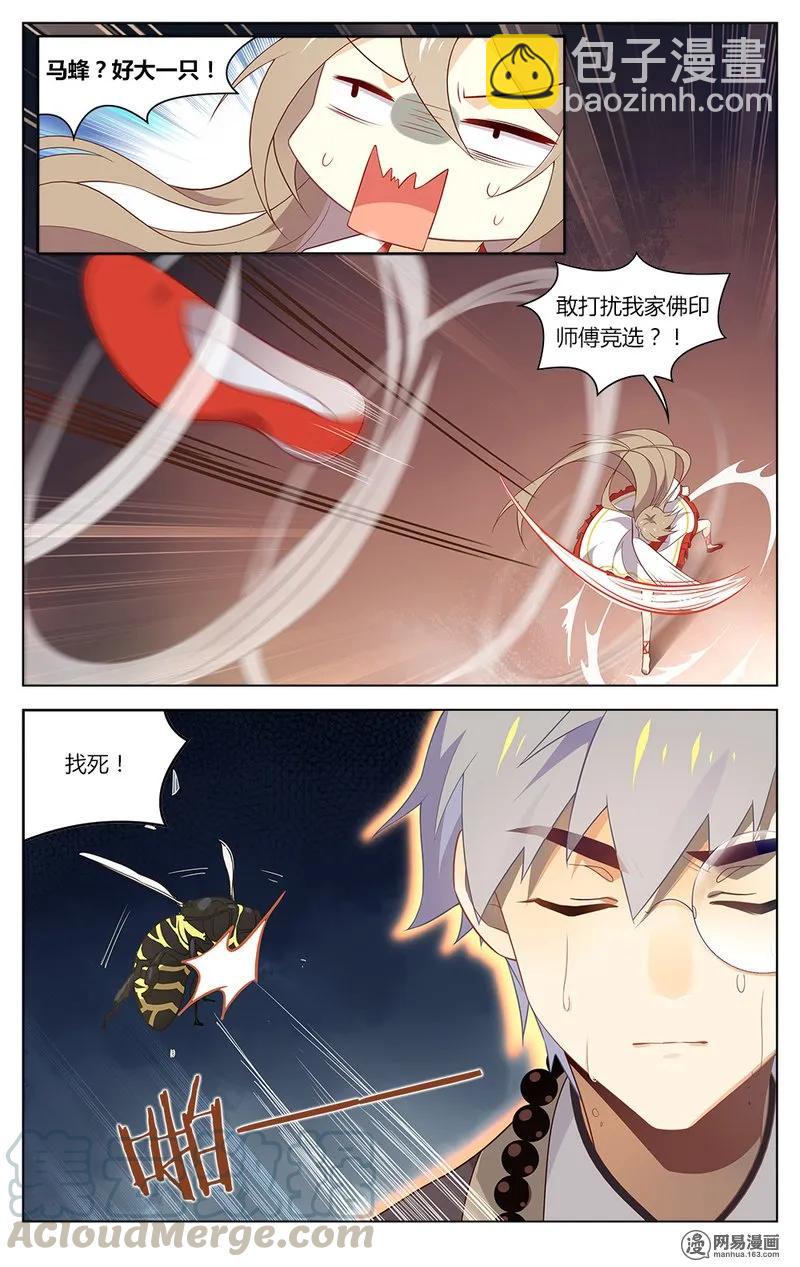 171 第171话 祖师盯着你哦-第195话