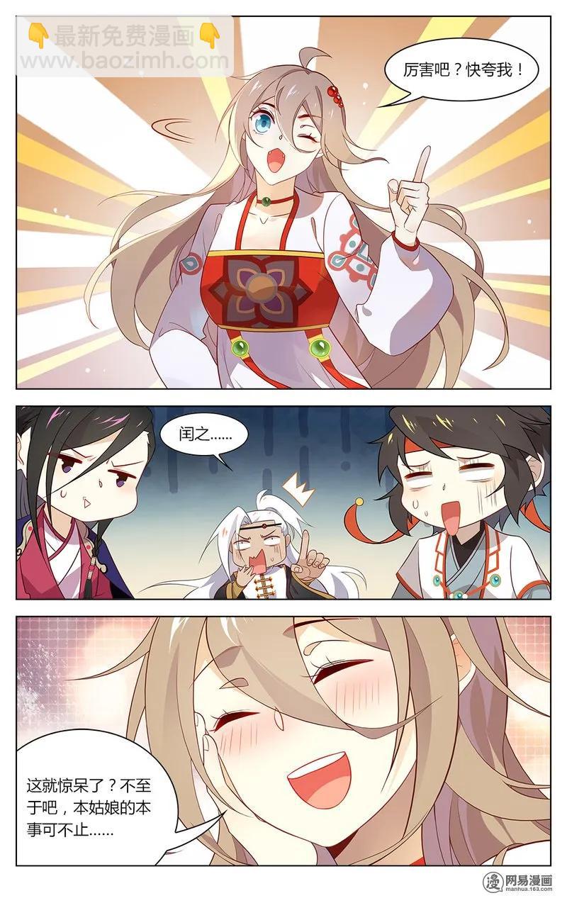 171 第171话 祖师盯着你哦-第195话