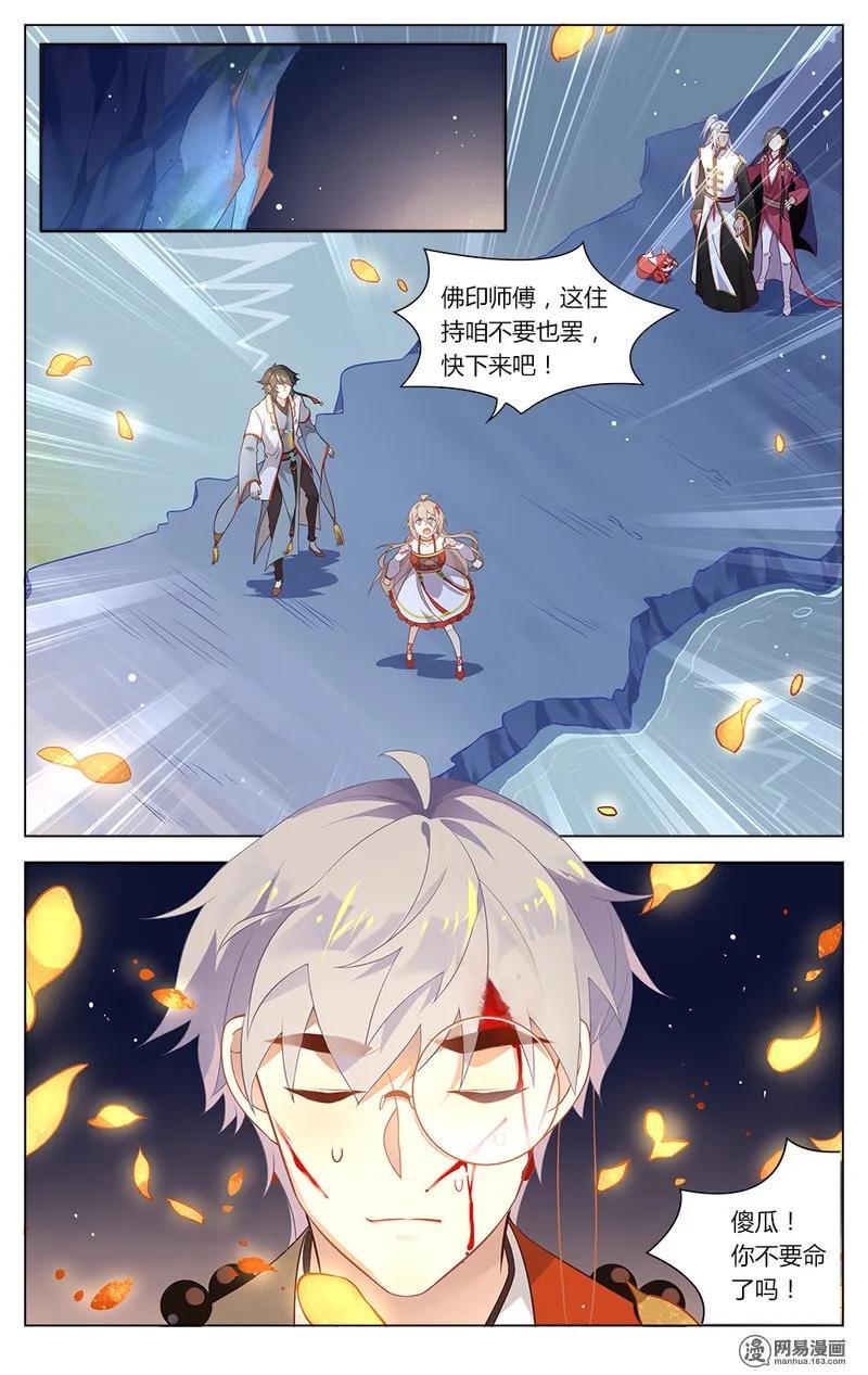 173 第173话 考验太过分-第197话
