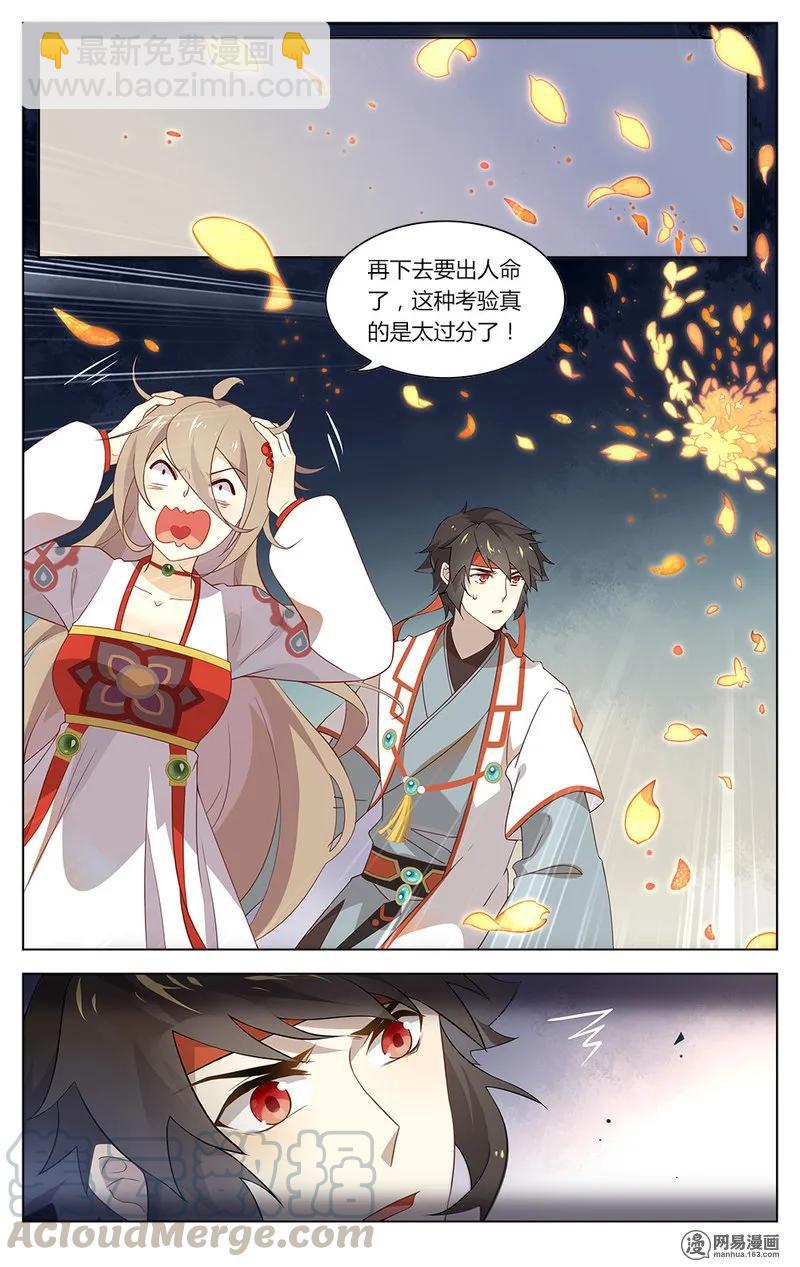 173 第173话 考验太过分-第197话