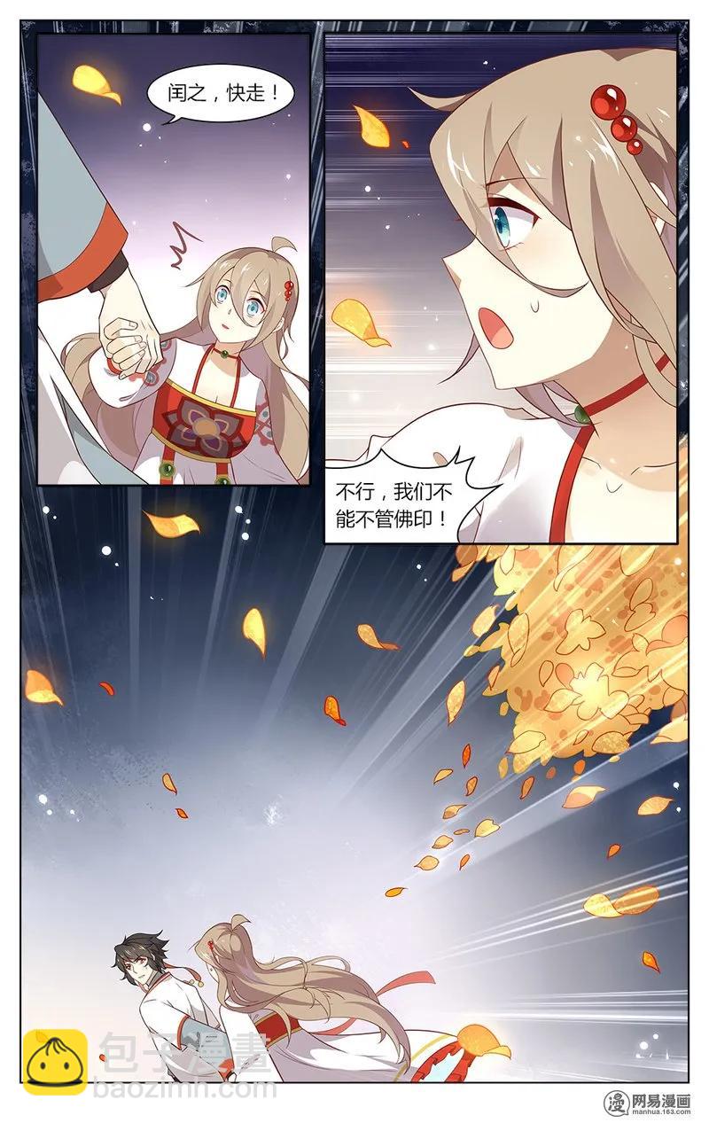 173 第173话 考验太过分-第197话