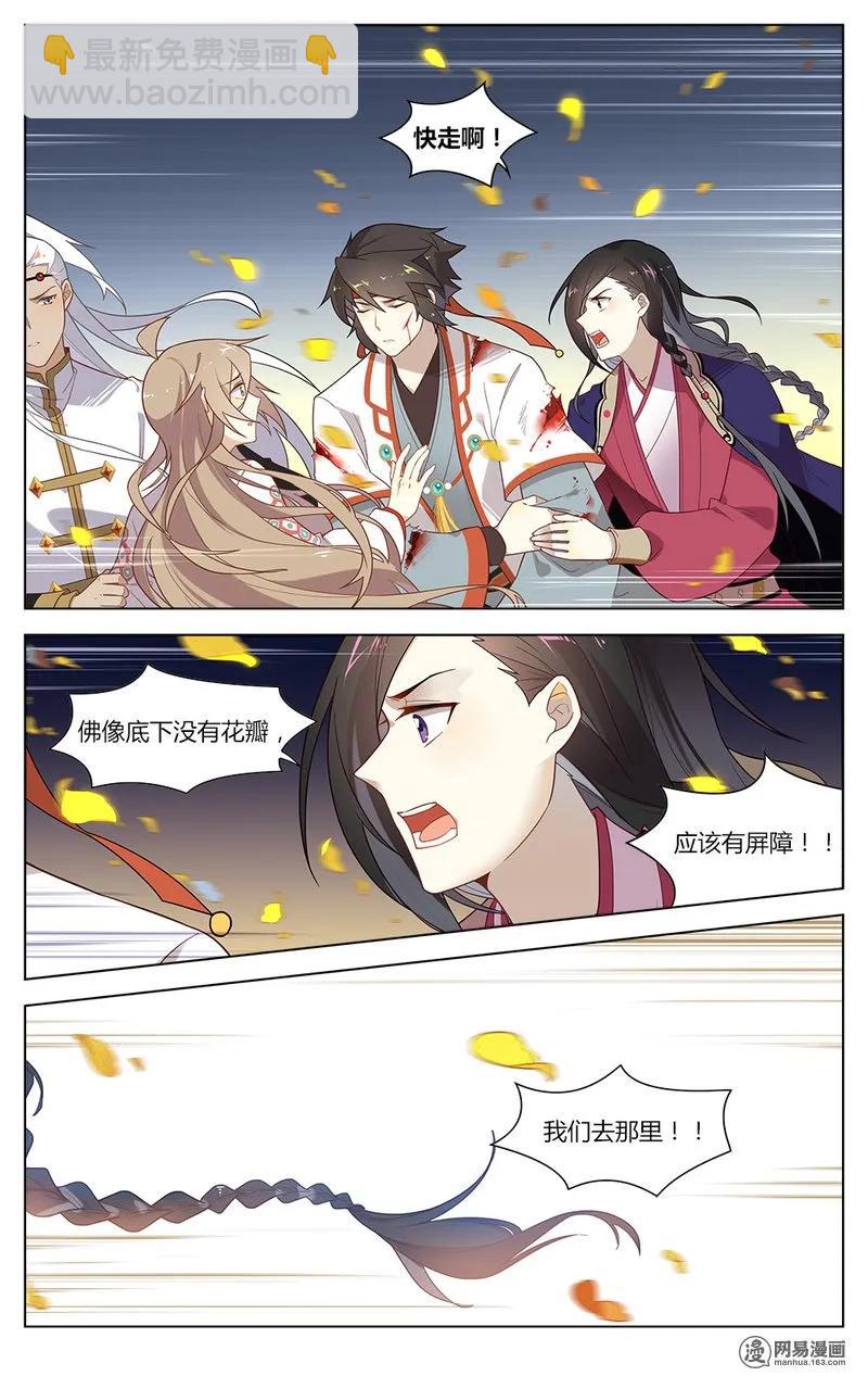 173 第173话 考验太过分-第197话