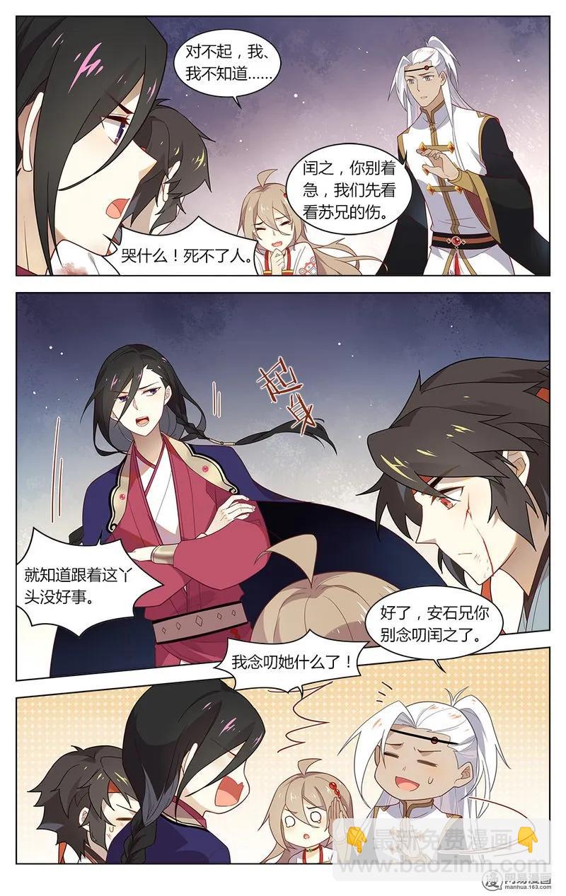 173 第173话 考验太过分-第197话