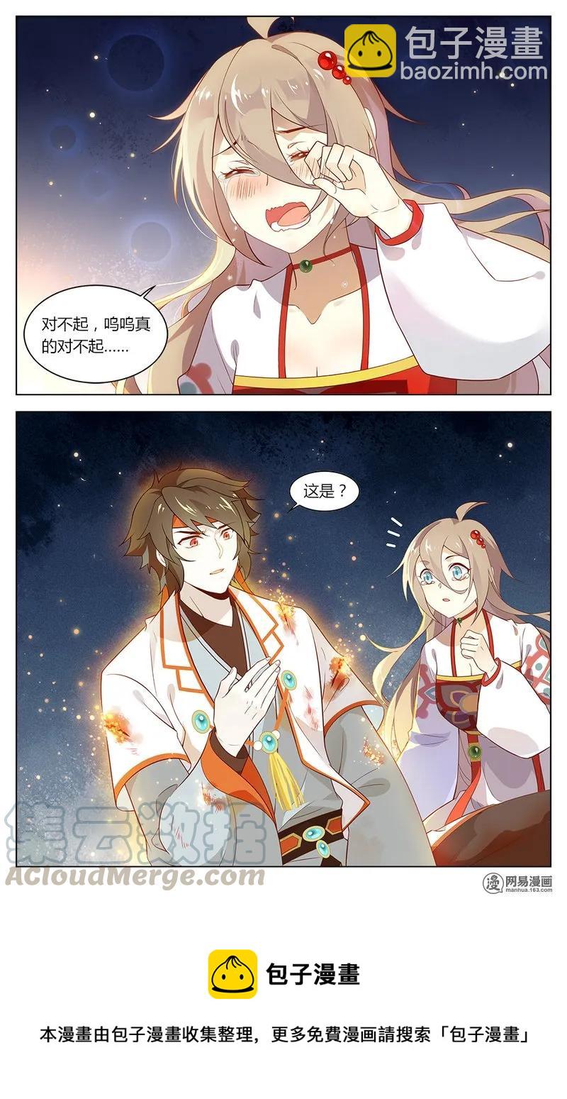 173 第173话 考验太过分-第197话
