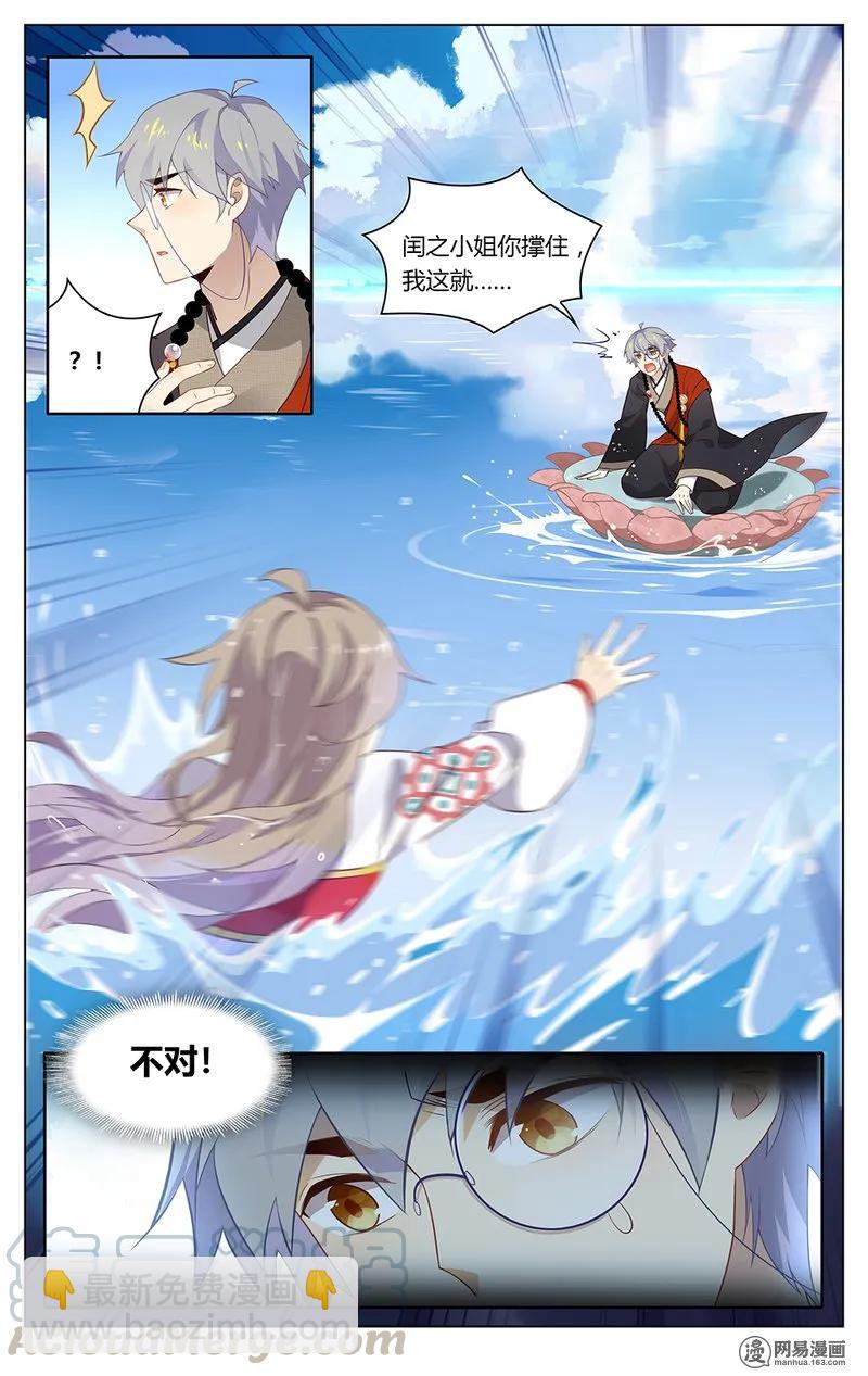 175 第175话 幻境-第199话