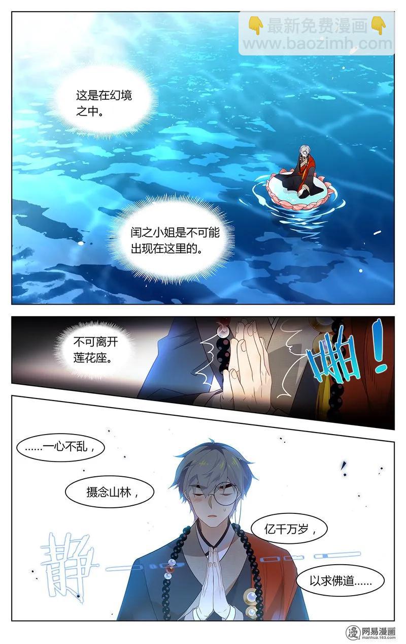 175 第175话 幻境-第199话