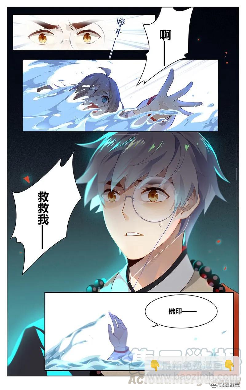 175 第175话 幻境-第199话