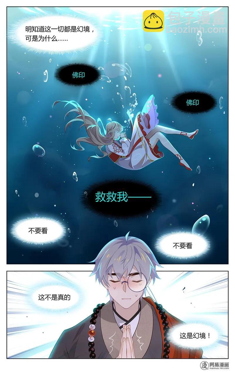 175 第175话 幻境-第199话