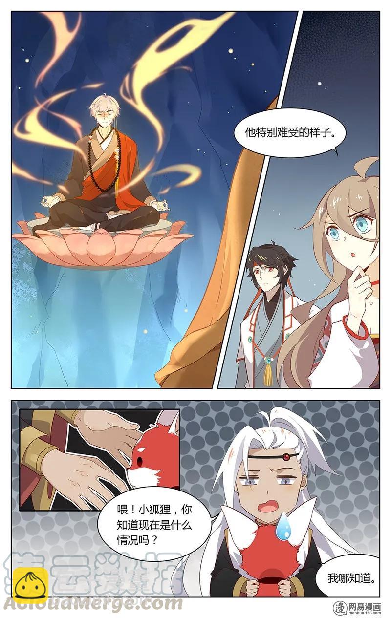 175 第175话 幻境-第199话