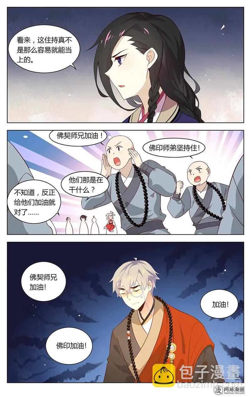 175 第175话 幻境-第199话