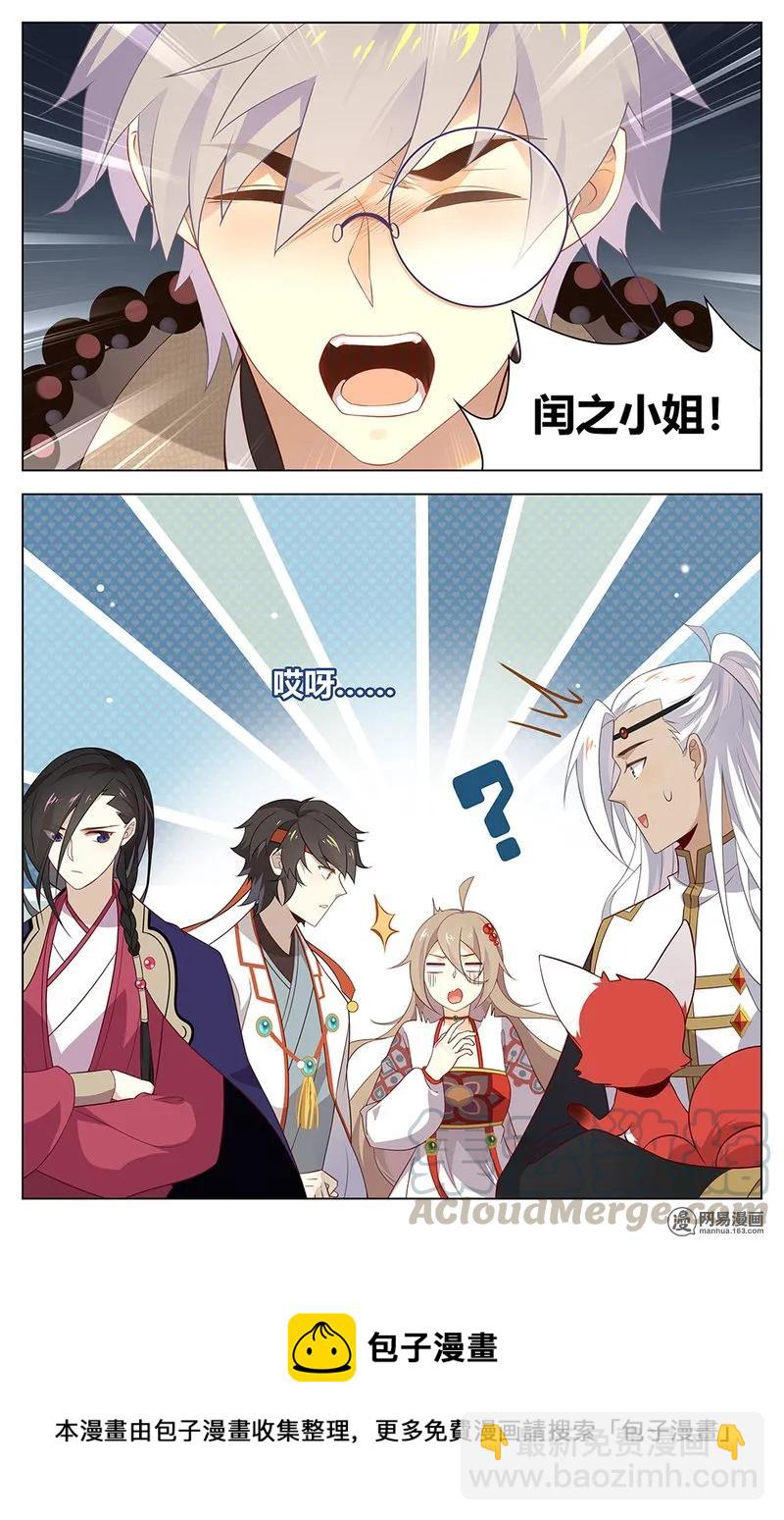 175 第175话 幻境-第199话