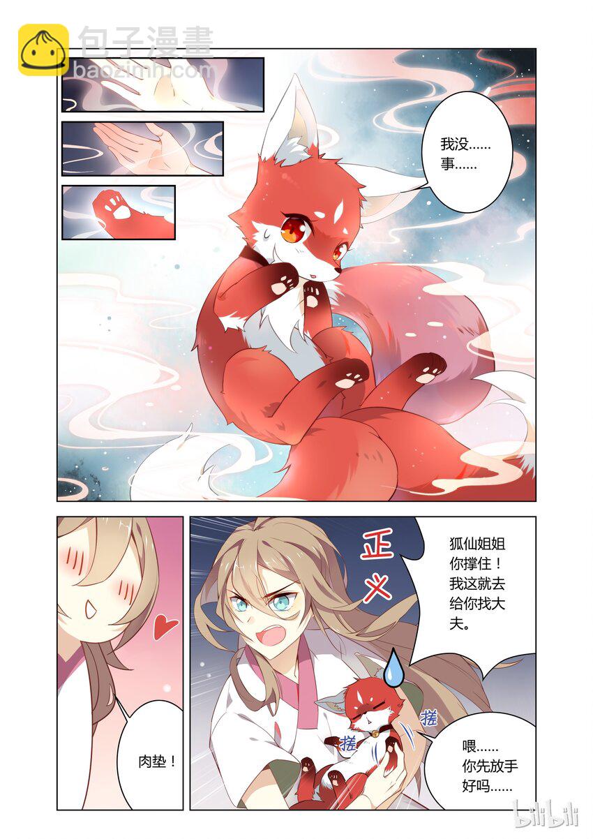 003 第3话 佛印和尚心有所想-第3话