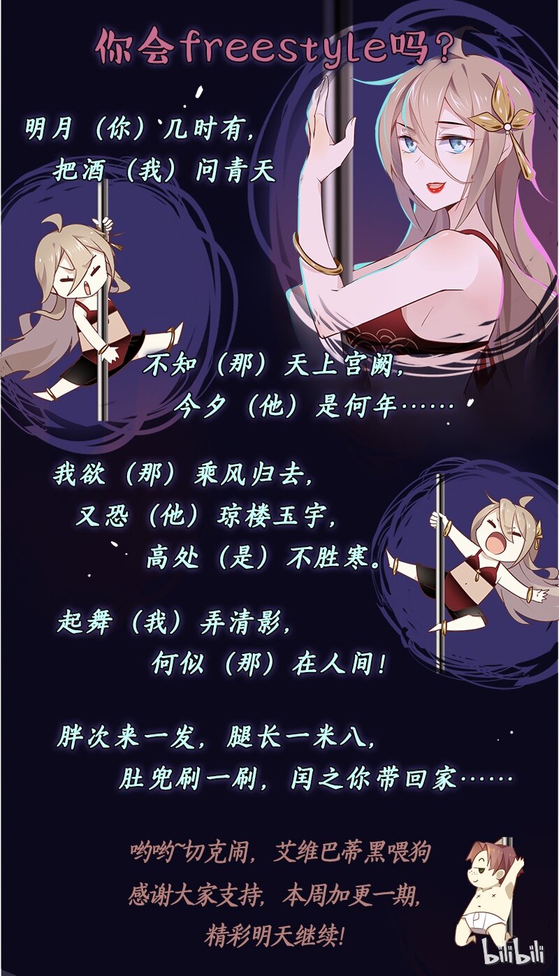 福利3 为了打赏，主播竟然做出这样的事情！-第21话