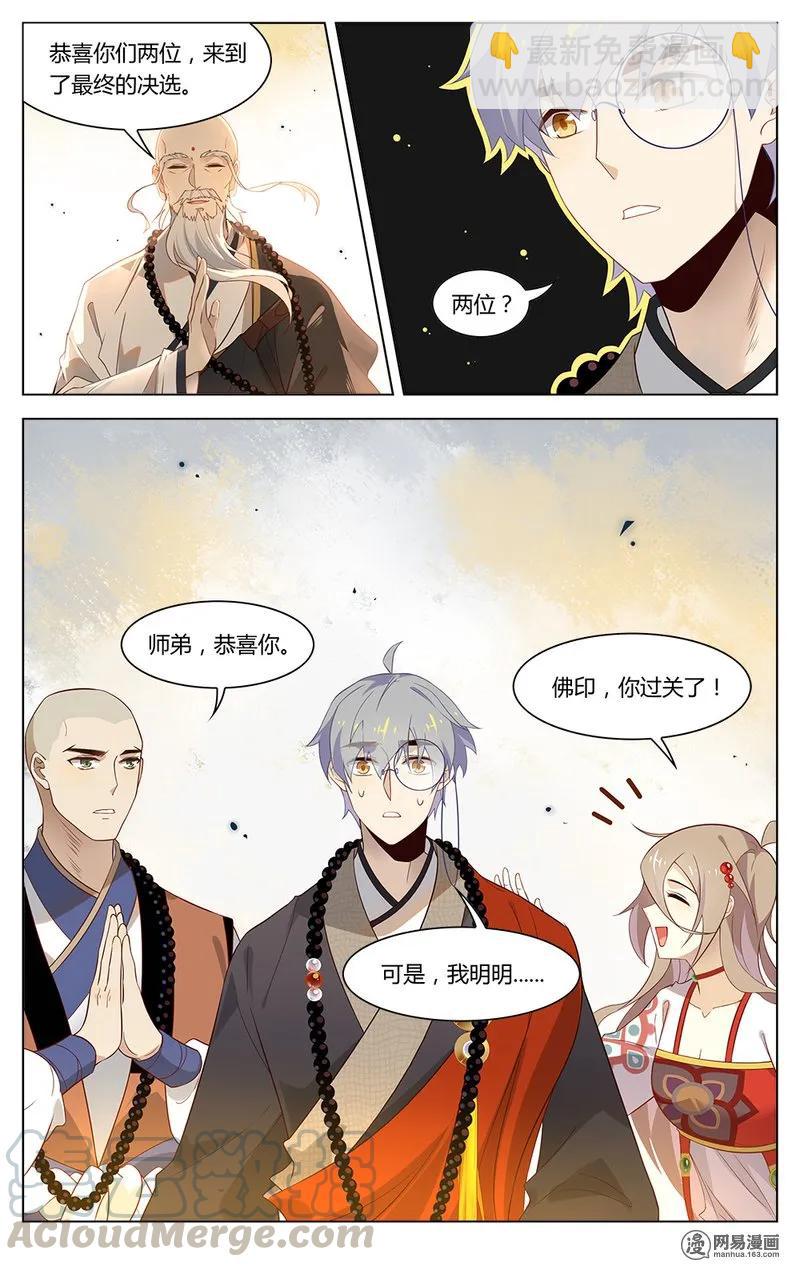 177 第177话 终极决选-第201话