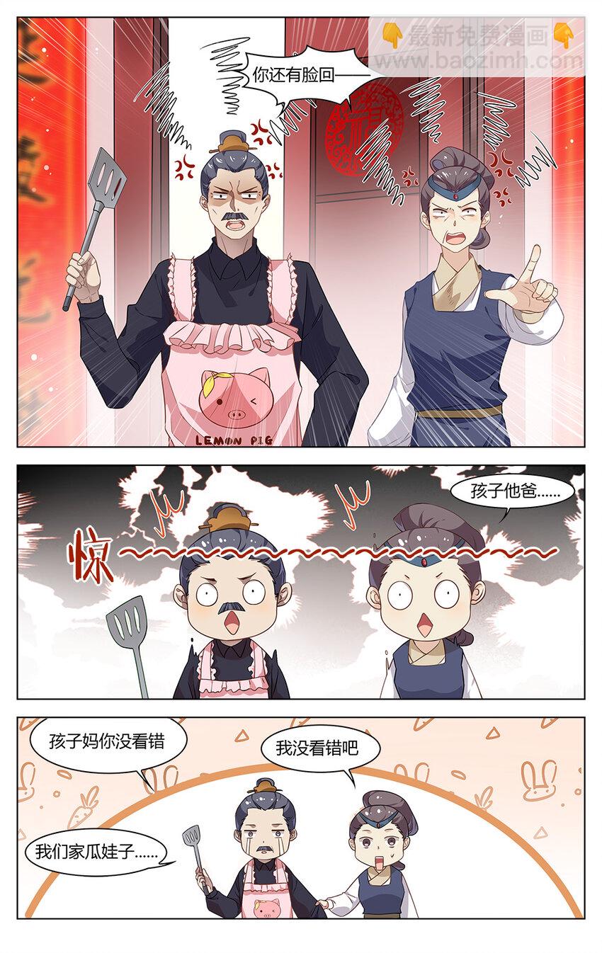 福利23 带个男友回家过年吧~-第161话