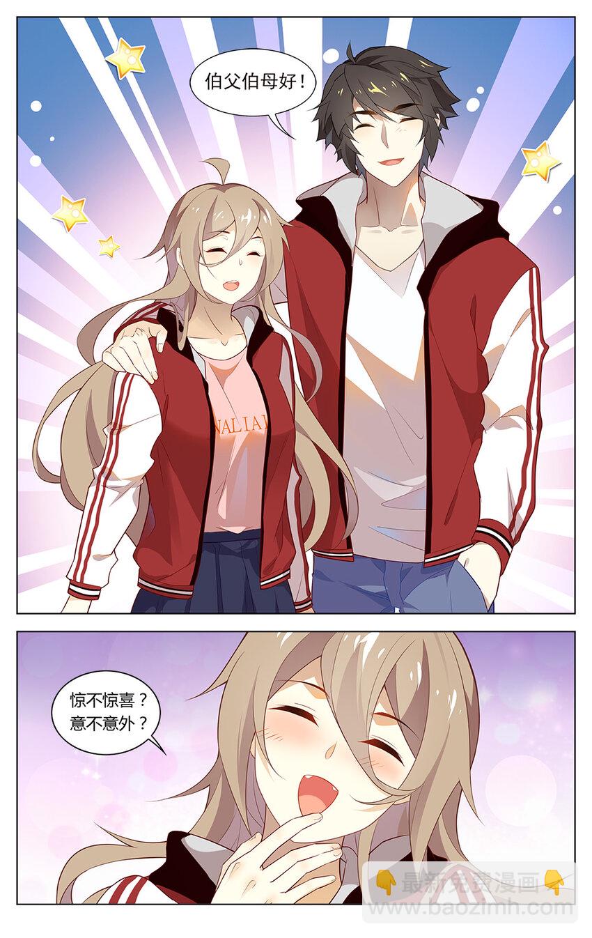 福利23 带个男友回家过年吧~-第161话