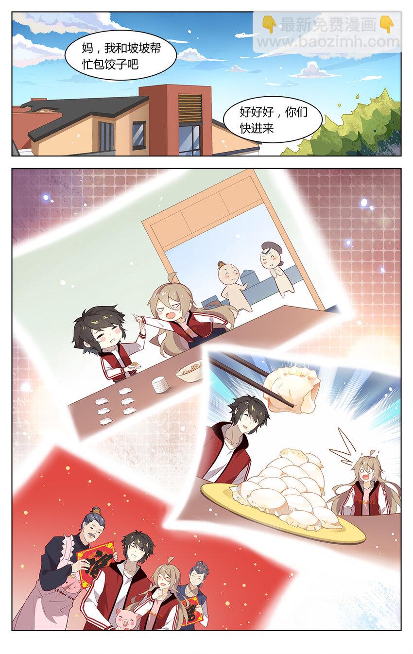 福利23 带个男友回家过年吧~-第161话
