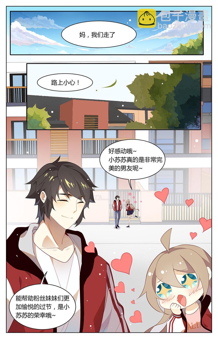 福利23 带个男友回家过年吧~-第161话