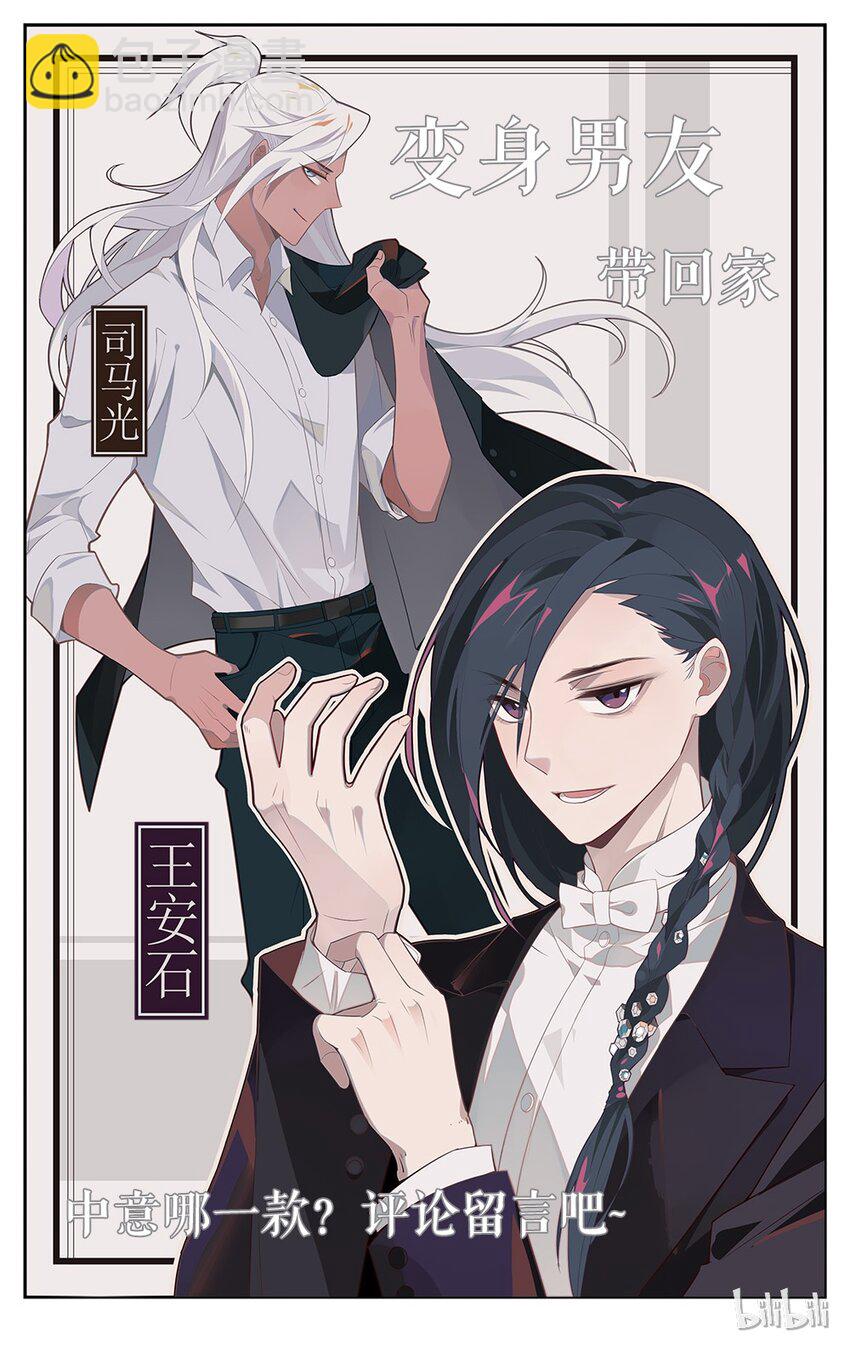 福利23 带个男友回家过年吧~-第161话